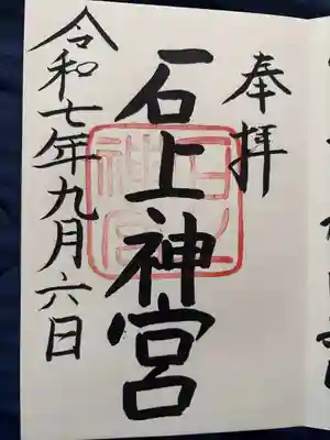 正直、達筆とは言い難い字ですね・・・。