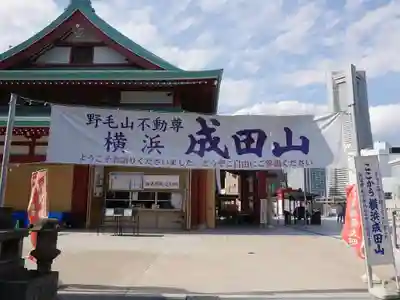 成田山横浜別院延命院のその他建物