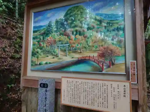 玉作湯神社(島根県)