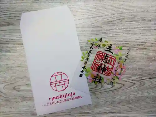 立志神社(滋賀県)