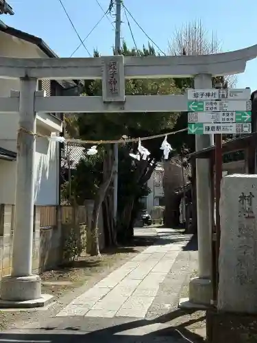蛭子神社の{uncategorized: "未分類", other: "その他", undefined: "問題あり", building: "その他建物", grave: "お墓", sacred_gate: "鳥居", guardian: "狛犬", statue: "像", buddha: "仏像", history: "歴史", nature: "自然", garden: "庭園", animal: "動物", pagoda: "塔", temizu: "手水舎", mountain_gate: "山門・神門", sanctuary: "本殿・本堂", subordinate: "末社・摂社", art: "芸術", scenery: "景色", jizo: "地蔵", ema: "絵馬", goshuin: "御朱印", omikuji: "おみくじ", items: "授与品その他", amulet: "お守り", goshuincho: "御朱印帳", eats: "食事", festival: "お祭り", votive_dance: "神楽", shichigosan: "七五三参", wedding: "結婚式", experience: "体験その他", initially: "初詣", around: "周辺", anti_infection: "感染症対策"}
