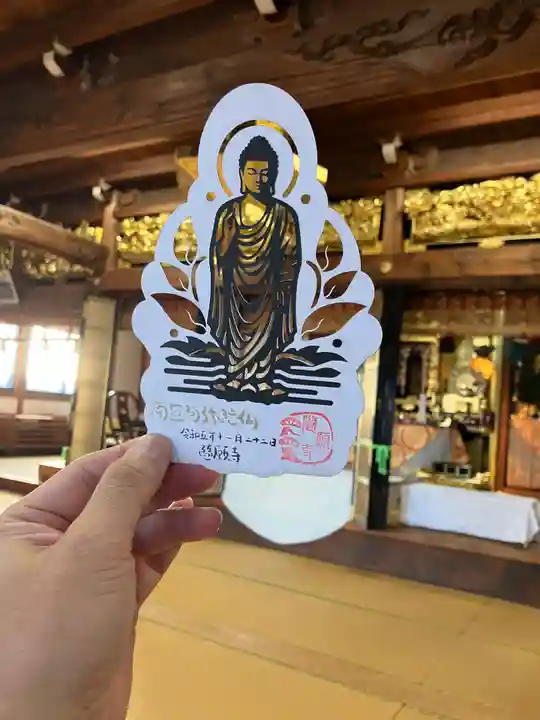 隨願寺の授与品その他