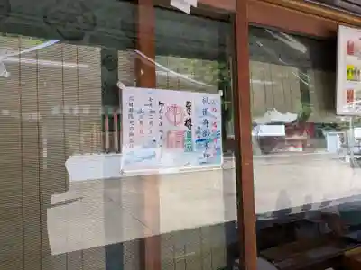 富岡八幡宮(神奈川県)