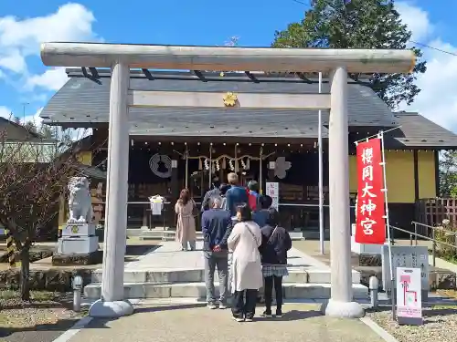 櫻岡大神宮の{uncategorized: "未分類", other: "その他", undefined: "問題あり", building: "その他建物", grave: "お墓", sacred_gate: "鳥居", guardian: "狛犬", statue: "像", buddha: "仏像", history: "歴史", nature: "自然", garden: "庭園", animal: "動物", pagoda: "塔", temizu: "手水舎", mountain_gate: "山門・神門", sanctuary: "本殿・本堂", subordinate: "末社・摂社", art: "芸術", scenery: "景色", jizo: "地蔵", ema: "絵馬", goshuin: "御朱印", omikuji: "おみくじ", items: "授与品その他", amulet: "お守り", goshuincho: "御朱印帳", eats: "食事", festival: "お祭り", votive_dance: "神楽", shichigosan: "七五三参", wedding: "結婚式", experience: "体験その他", initially: "初詣", around: "周辺", anti_infection: "感染症対策"}