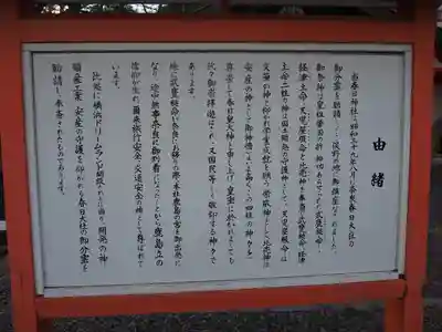 相州春日神社(神奈川県)