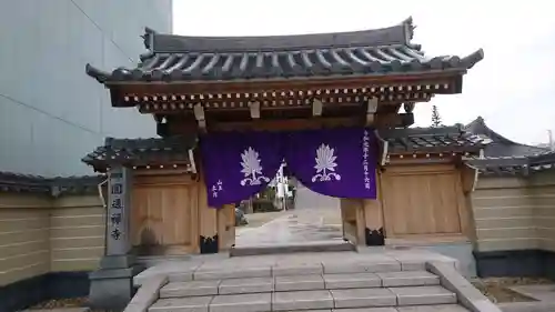 秋葉山圓通寺の山門