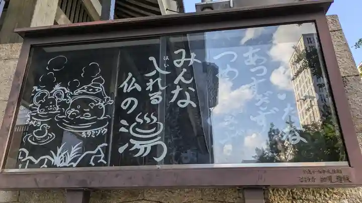 本願寺津村別院(大阪府)