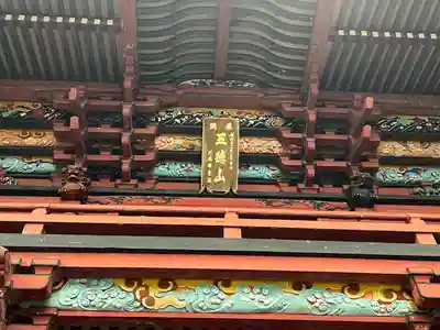 水澤寺(水澤観世音)(群馬県)