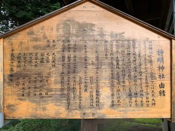 太子堂神明神社(千葉県)