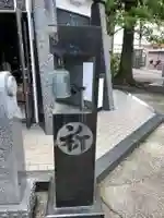 井口院(東京都)