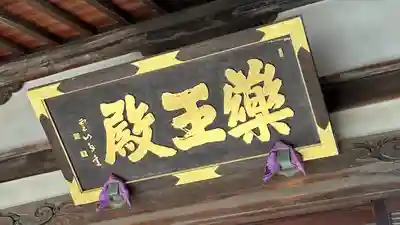 大円寺(東京都)