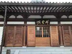 増上寺塔頭 妙定院(東京都)