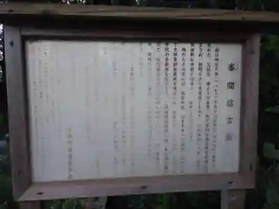 水神社の歴史