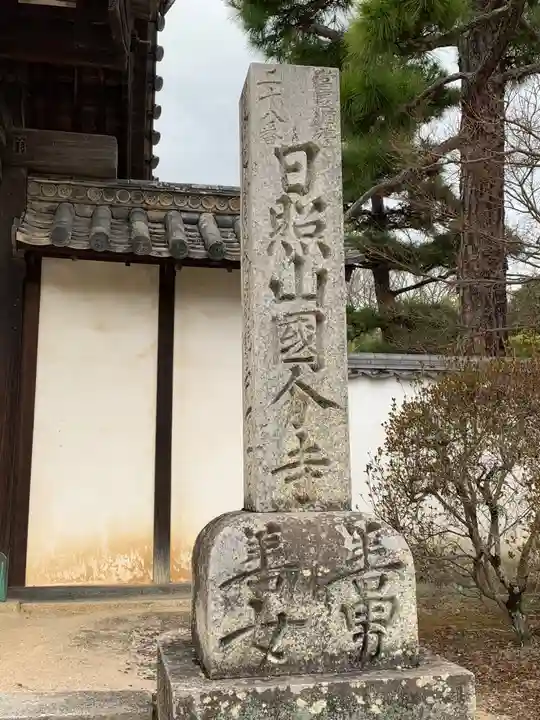 備中國分寺のその他建物