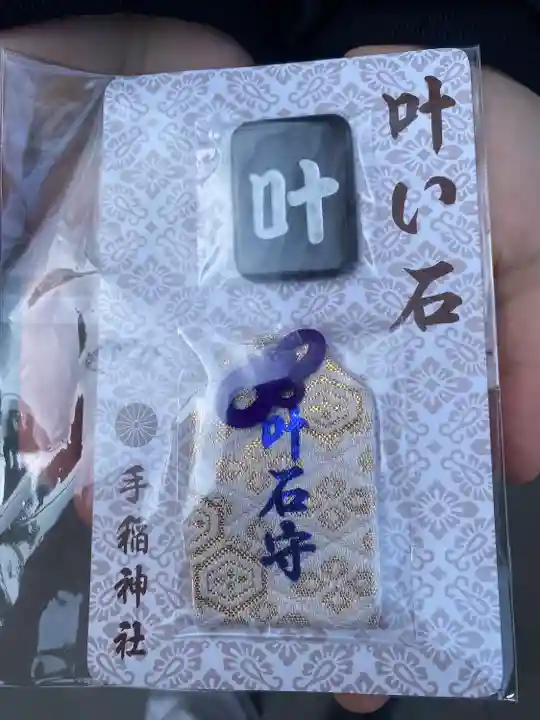 手稲神社(北海道)