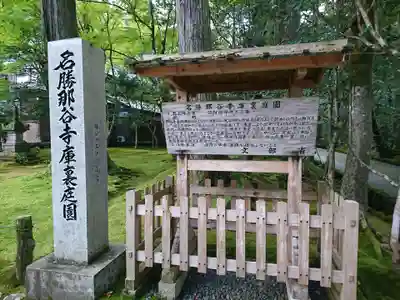 那谷寺のその他建物