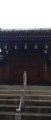 福徳寺(兵庫県)