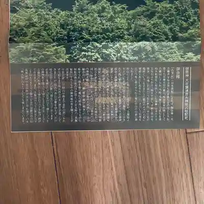 吉備津神社(岡山県)