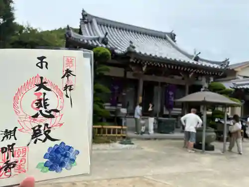 潮明寺の御朱印