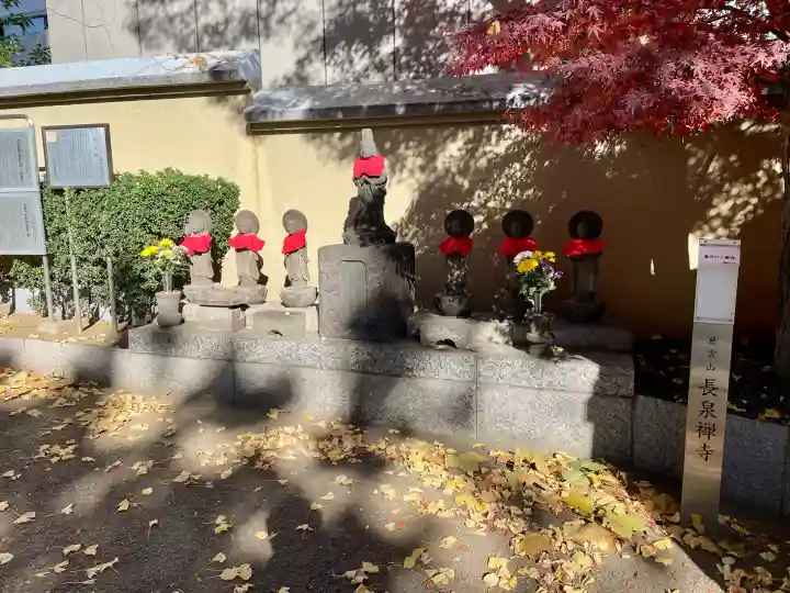 長泉寺(東京都)