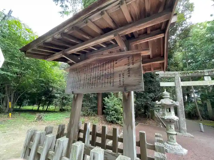 砥鹿神社(里宮)(愛知県)