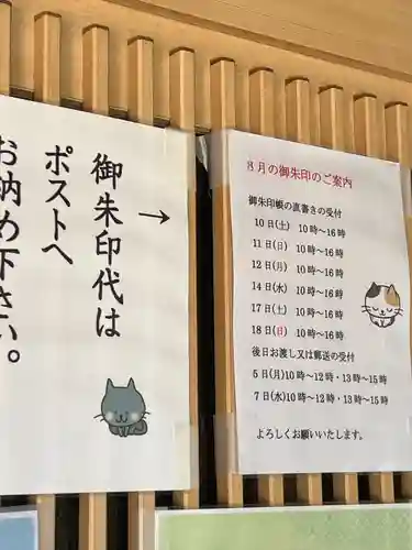 御井神社(岐阜県)