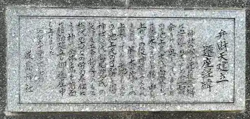 厳島神社(福岡県)