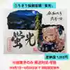 長光寺(長野県)