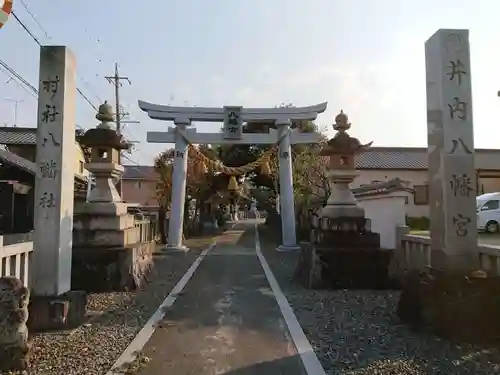 井内八幡宮の鳥居