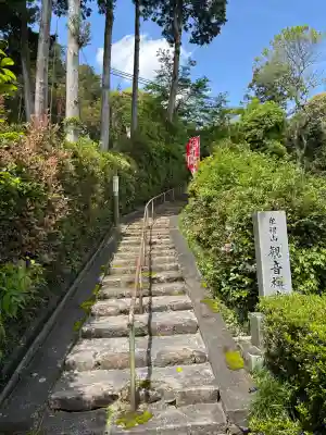 牟禮山観音禅寺の{uncategorized: "未分類", other: "その他", undefined: "問題あり", building: "その他建物", grave: "お墓", sacred_gate: "鳥居", guardian: "狛犬", statue: "像", buddha: "仏像", history: "歴史", nature: "自然", garden: "庭園", animal: "動物", pagoda: "塔", temizu: "手水舎", mountain_gate: "山門・神門", sanctuary: "本殿・本堂", subordinate: "末社・摂社", art: "芸術", scenery: "景色", jizo: "地蔵", ema: "絵馬", goshuin: "御朱印", omikuji: "おみくじ", items: "授与品その他", amulet: "お守り", goshuincho: "御朱印帳", eats: "食事", festival: "お祭り", votive_dance: "神楽", shichigosan: "七五三参", wedding: "結婚式", experience: "体験その他", initially: "初詣", around: "周辺", anti_infection: "感染症対策"}