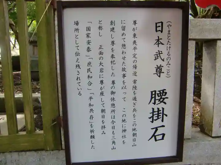 常陸第三宮 吉田神社のその他建物