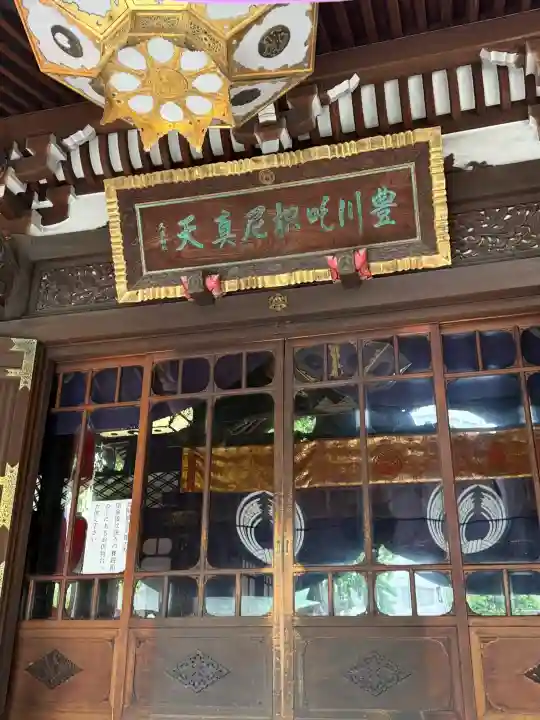 豊川稲荷東京別院の{uncategorized: "未分類", other: "その他", undefined: "問題あり", building: "その他建物", grave: "お墓", sacred_gate: "鳥居", guardian: "狛犬", statue: "像", buddha: "仏像", history: "歴史", nature: "自然", garden: "庭園", animal: "動物", pagoda: "塔", temizu: "手水舎", mountain_gate: "山門・神門", sanctuary: "本殿・本堂", subordinate: "末社・摂社", art: "芸術", scenery: "景色", jizo: "地蔵", ema: "絵馬", goshuin: "御朱印", omikuji: "おみくじ", items: "授与品その他", amulet: "お守り", goshuincho: "御朱印帳", eats: "食事", festival: "お祭り", votive_dance: "神楽", shichigosan: "七五三参", wedding: "結婚式", experience: "体験その他", initially: "初詣", around: "周辺", anti_infection: "感染症対策"}