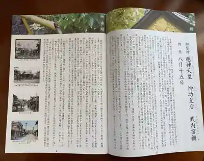 平塚八幡宮(神奈川県)