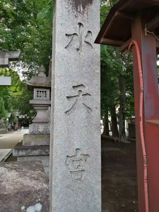 日枝神社水天宮のその他建物