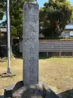 揖夜神社の御朱印