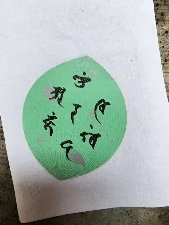 観智院(東京都)