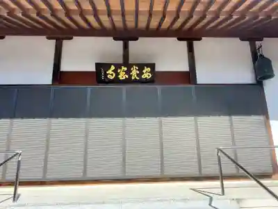 安養寺(栃木県)