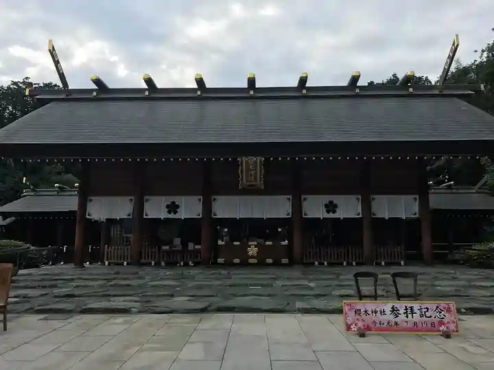 櫻木神社の本殿・本堂