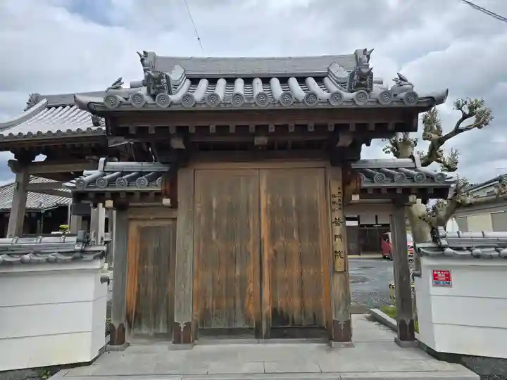 普門院(和歌山県)