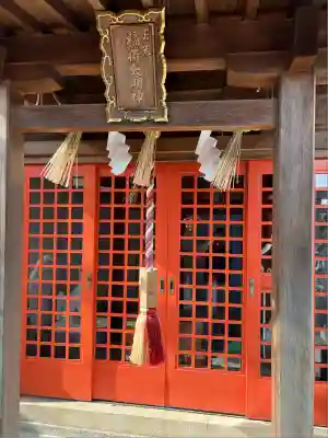 七松八幡神社の末社・摂社