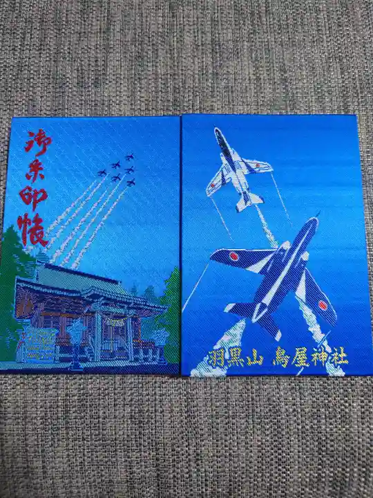 鳥屋神社(宮城県)