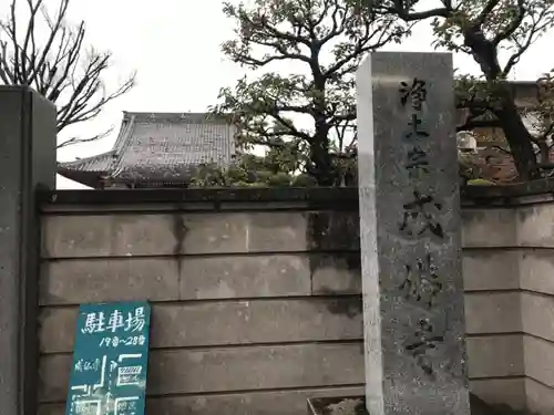成佛寺のその他建物