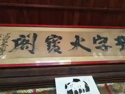 興山寺のその他建物