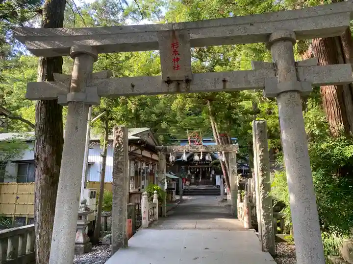 椙本神社(高知県)