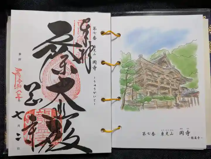 岡寺(龍蓋寺)(奈良県)