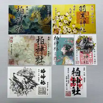 
柏神社 
令和6年4月限定御朱印 並びに
各種御朱印

御朱印、御朱印帳は郵送も致します。
詳しくは柏神社ホームページをご覧下さい。 

https://www.kashiwajinja.com
 
4月の柏神社 社務業務のお休みは
10日と15日と16日と22日になります。
お休みの日は御守り、御朱印、御祈祷などは承っておりません。
ご確認の上、御参拝ください。


⭐︎✳︎⭐︎⭐︎✳︎⭐︎⭐︎✳︎⭐︎⭐︎✳︎⭐︎⭐︎✳︎⭐︎✳︎⭐︎✳︎

『昭和の日記念』  初穂料1000円
4月29日の昭和の日を記念した御朱印です。和紙を抄く工程で模様を作る、落水紙を使用しております。
※『羽黒神社』は柏神社の正式名称です。

『龍と虎』 初穂料1000円
和紙を抄く工程で模様を作る、落水紙を使用し、金の箔押し印を施しています。

『桜詣』初穂料1000円
桜の季節限定の御朱印です。
和紙とレース和紙、透かし紙の三層仕立てとなっております。

『sakura』初穂料500円
瑞々しい春の空気を描いたイラストに、レインボーの箔押し印を施しています。

切り絵御朱印『神使い』  初穂 1800円
神の使いとされる狼をモチーフに、美しい模様を合わせた繊細な切り絵御朱印です。日付けが入ります。

#柏神社  #御朱印  #御朱印ガール  #御朱印巡り  #御朱印好き   #御朱印スタグラム #限定御朱印 #御朱印巡りの旅 #御朱印さんぽ  #カラフル御朱印 #アート御朱印  #御朱印帳   #郵送御朱印  #ホトカミ  #御朱印郵送 #omairi #月替わり御朱印 #フクロウ御朱印 #千葉県  #柏市
#ハシビロコウ御朱印
#オオカミ御朱印
#オオカミ御朱印帳
#昭和の日 #昭和の日御朱印 #桜詣
#羽黒神社 #辰年 #切り絵御朱印



 


