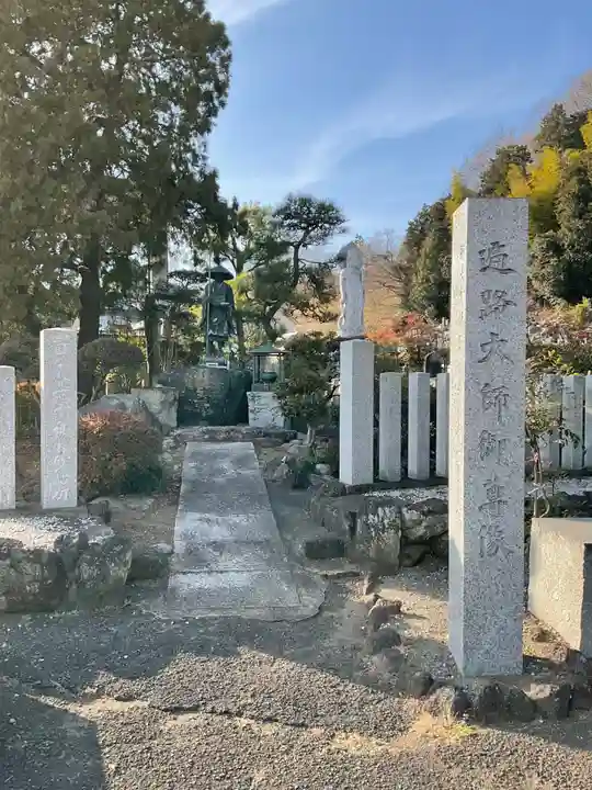 蓮華院寳生寺(東京都)