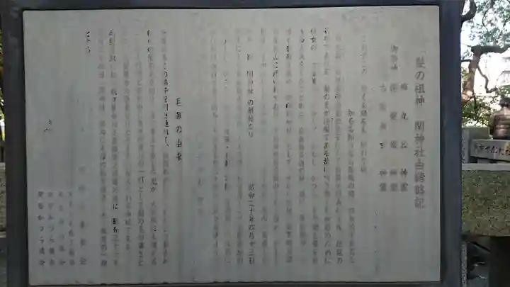 王子神社の歴史