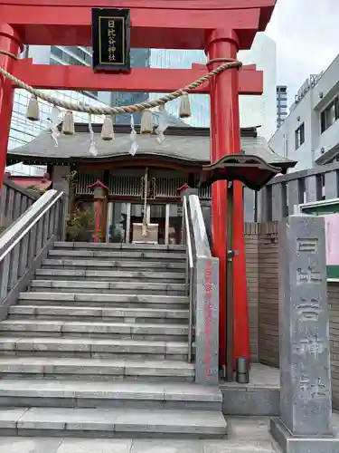 日比谷神社(東京都)