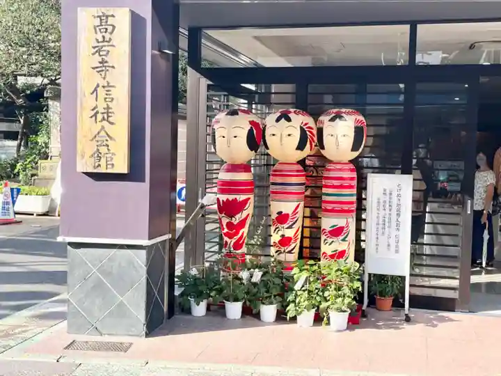 とげぬき地蔵尊 高岩寺のその他建物